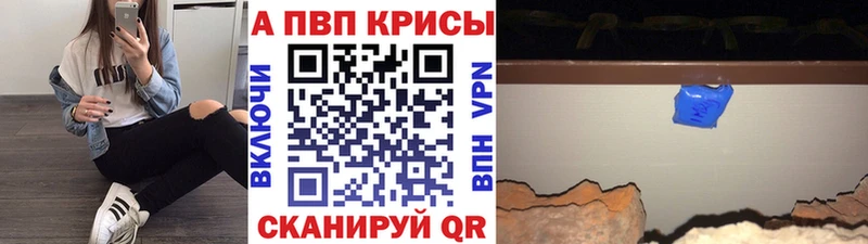 APVP Соль  Электросталь 