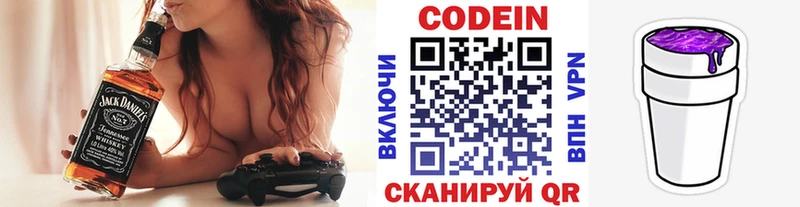 где купить наркоту  Электросталь  Кодеиновый сироп Lean напиток Lean (лин) 