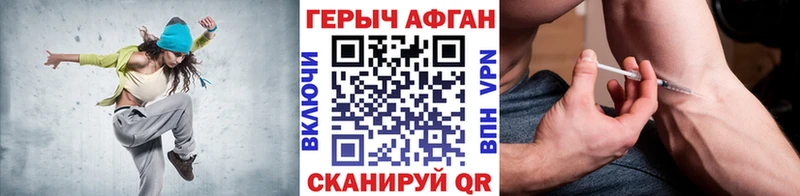 Героин белый  blacksprut зеркало  Электросталь 
