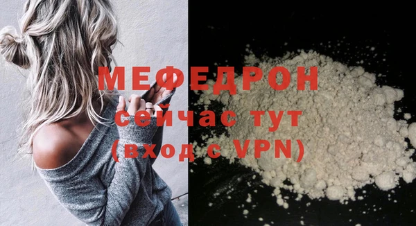 мефедрон мука Богданович