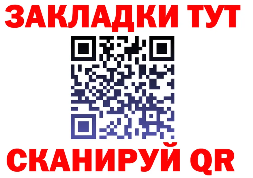 Как найти закладки?  состав Электросталь