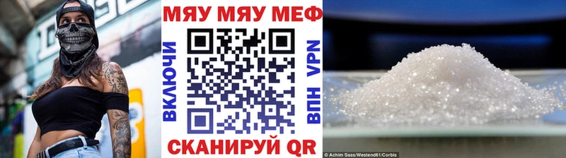 Меф  Электросталь