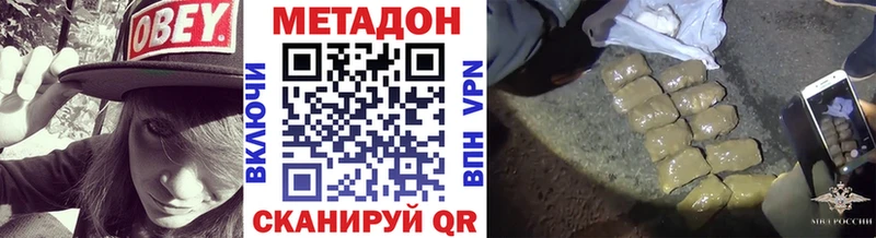 МЕТАДОН methadone  Электросталь 